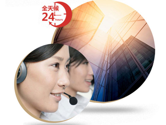 24小時(shí)免費(fèi)咨詢(xún)，讓服務(wù)變得更貼心